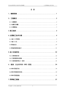 8万吨年苯乙烯工艺管线施工技术方案