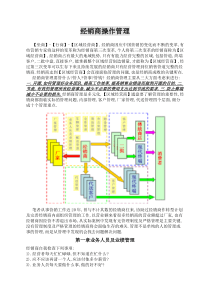 第一章业务人员及业绩管理a