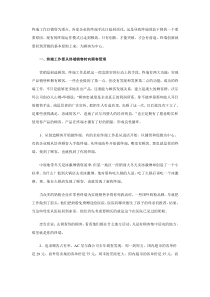 终端升级：从终端销售到顾客管理