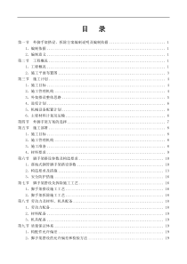 9楼塔楼外落地架施工方案