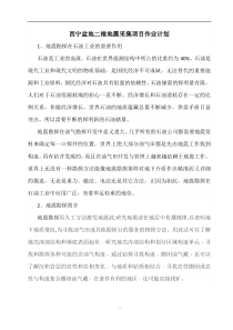 营业性爆破公司爆破业绩