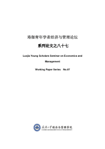 货币政策、信贷资源配置与企业业绩