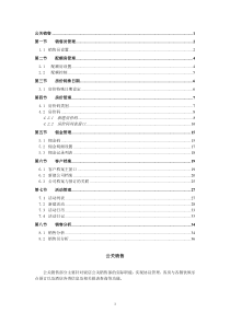 西软FIXHIS酒店管理系统X5版-公关销售系统