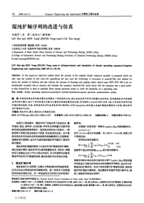 Applications计算机工程与应用