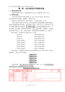 AR土建软件说明书