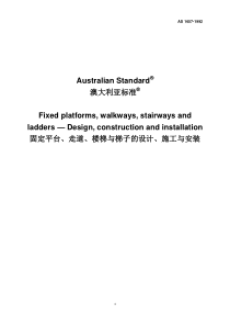 AS1657-1992---固定平台、走道、楼梯与梯子的设计、施工与安装