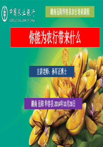 银行业绩管理培训,银行绩效管理培训,孙军正