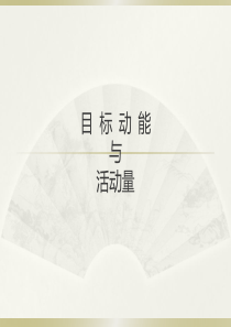 销售管理和规划