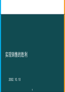 销售队伍管理零售终端管理经销商管理促销管理价格管理库存管理