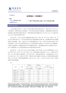 预计季报业绩大增上市公司淘金攻略(1)