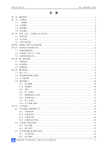 B区钻孔灌注桩施工方案