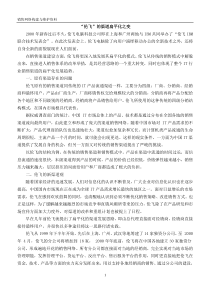 09市营销售网络第七章销售网络调整与创新案例