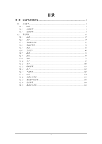 01业务扩充及变更用电