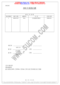 01年业务计划