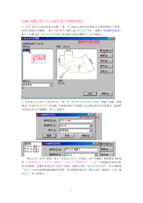 CAD问题之四---尺寸标注及工程图样画法