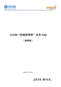 X年丙酸氟替卡松药品销售数据市场调研报告