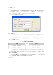 ccs33(28XX)如何新建且配置工程