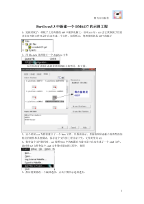 ccs33中建立-编译-调试工程及常见错误讲解