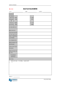 X年消咳喘药品销售数据市场调研报告