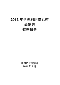 2-019融资和投资业务调研表