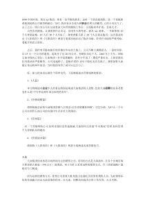 亲身经历的某工业品实战营销案例