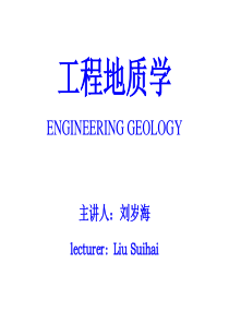 CH12河流侵蚀和淤积的工程地质研究