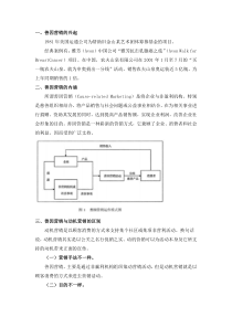 善因营销之案例分析