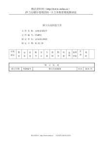 C04P01出纳业务程序B