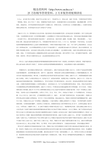 尤丽美舍资源整合营销案例实录