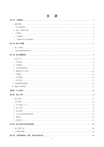 CFG桩基础施工方案