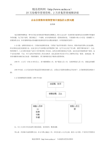 新华信营销咨询案例