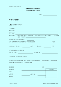 EMSDEECT1B-冷却塔装置工程动工通知书