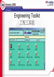 EngineerToolkit工程工具组(1)