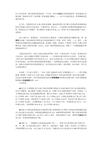 细分乳业主打单品——智强集团细分市场营销案例