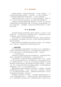 XXXX年度企业所得税纳税申报鉴证业务准则及操作指南