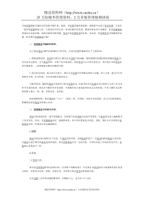 XXX公司管理业务