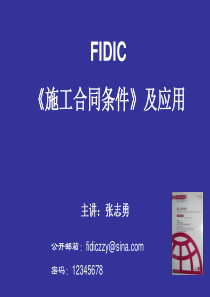 FIDIC施工合同条件及应用