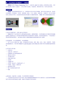 FRED简介-中山大学物理科学与工程技术学院（理工学院）