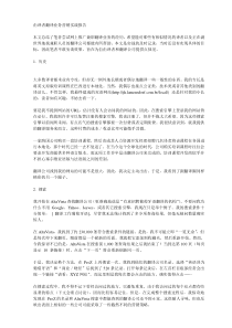 由译者翻译业务营销实战报告