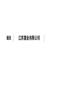 沁雅花园营销报告