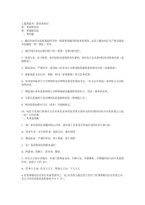 【网络技术】上篇新技术新业务