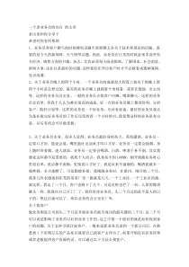 一个老业务员的自白 的文章