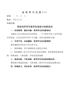 业务学习记录（DOC35页）