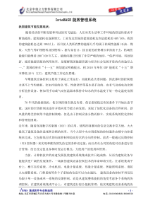 InteBASE能效管理系统我国建筑节能发展现状：随着经