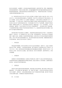 以组织成长推动企业业务成长