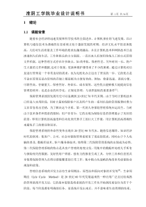 保险公司业务管理系统