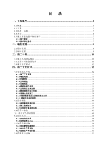 k27“加”6135跨线桥现浇箱梁施工方案-421