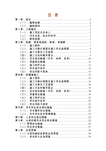 K9“加”872汤林桥面系施工方案16825