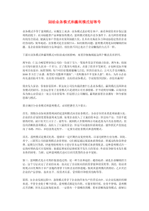 别给业务模式和赢利模式划等号