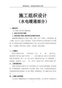 南通海关、支局业务综合大楼安装方案